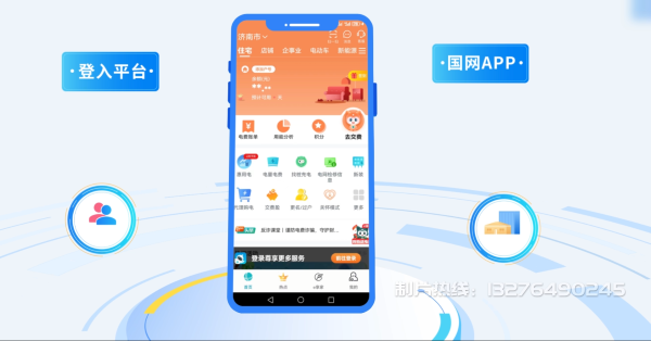 左贡县电力供需平台MG动画制作_电力系统可视化动画设计_智慧电网数字化宣传动画_电网科普动画_